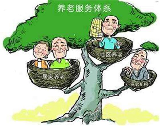 三批社區(qū)養(yǎng)老改革試點地區(qū)公布，一生約為養(yǎng)老改革提供新思路